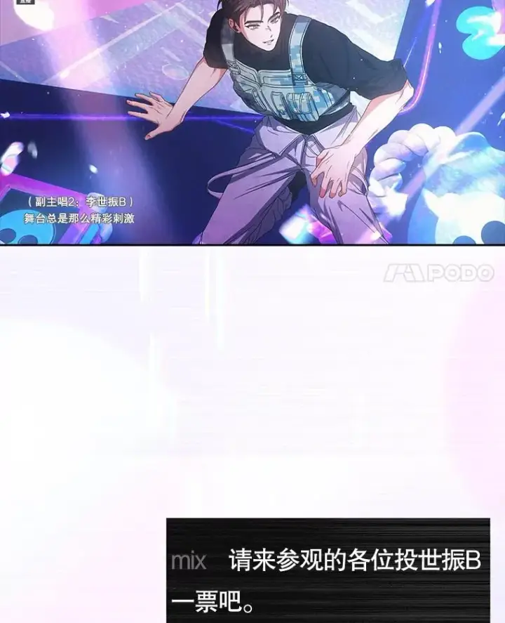 《不出道就完蛋了》63.离别的气息图4