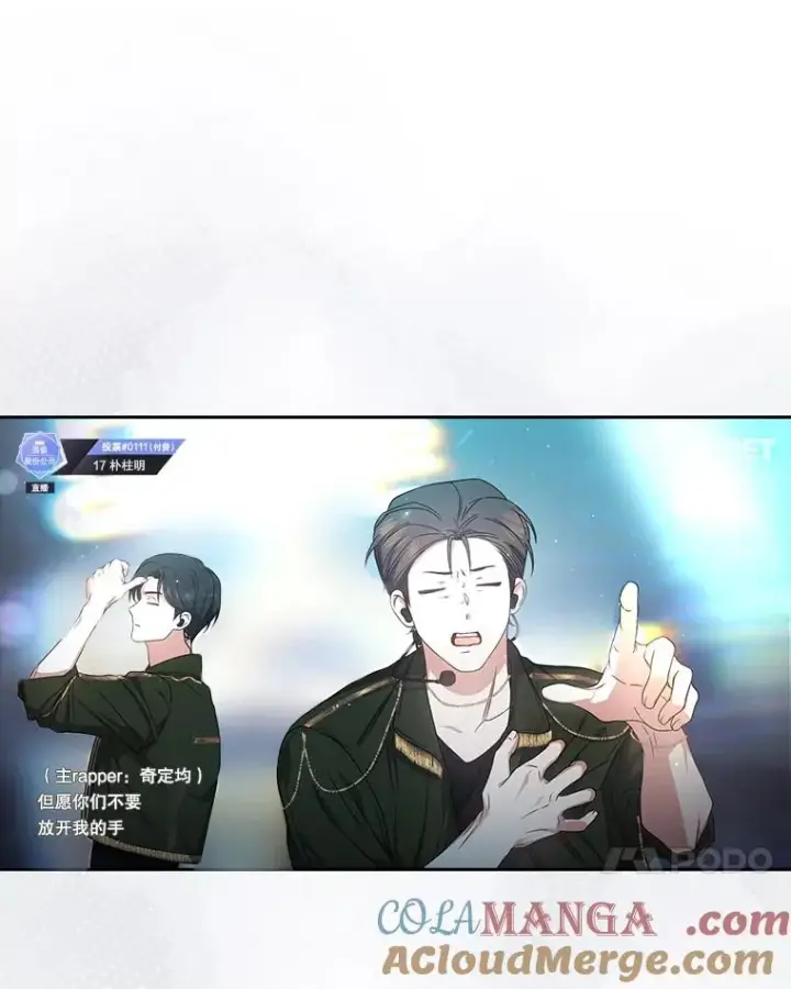 《不出道就完蛋了》63.离别的气息图41