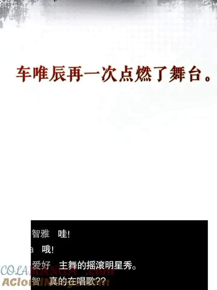 《不出道就完蛋了》63.离别的气息图49