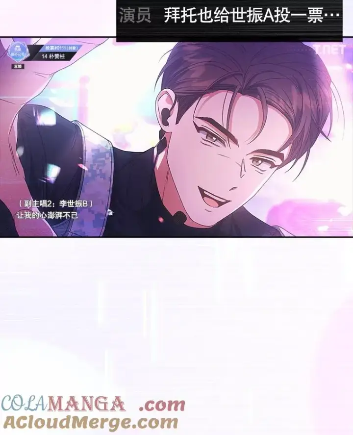 《不出道就完蛋了》63.离别的气息图5
