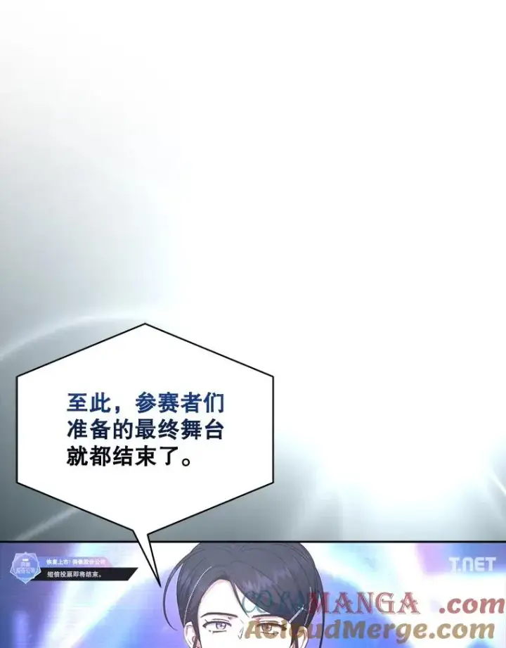 《不出道就完蛋了》63.离别的气息图53