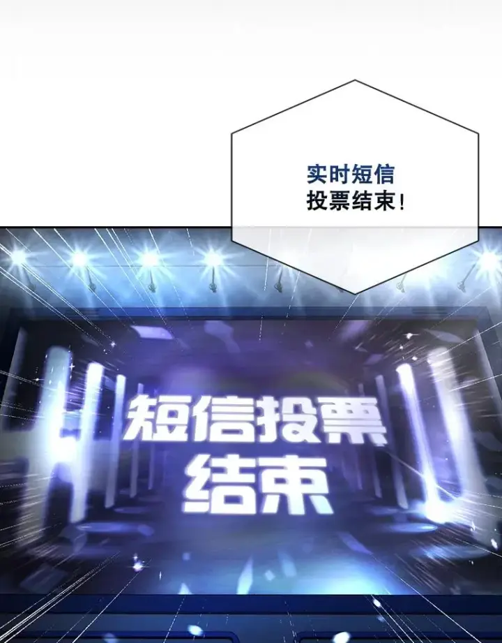 《不出道就完蛋了》63.离别的气息图56