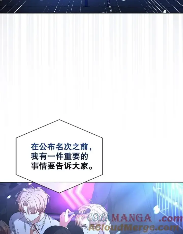 《不出道就完蛋了》63.离别的气息图57