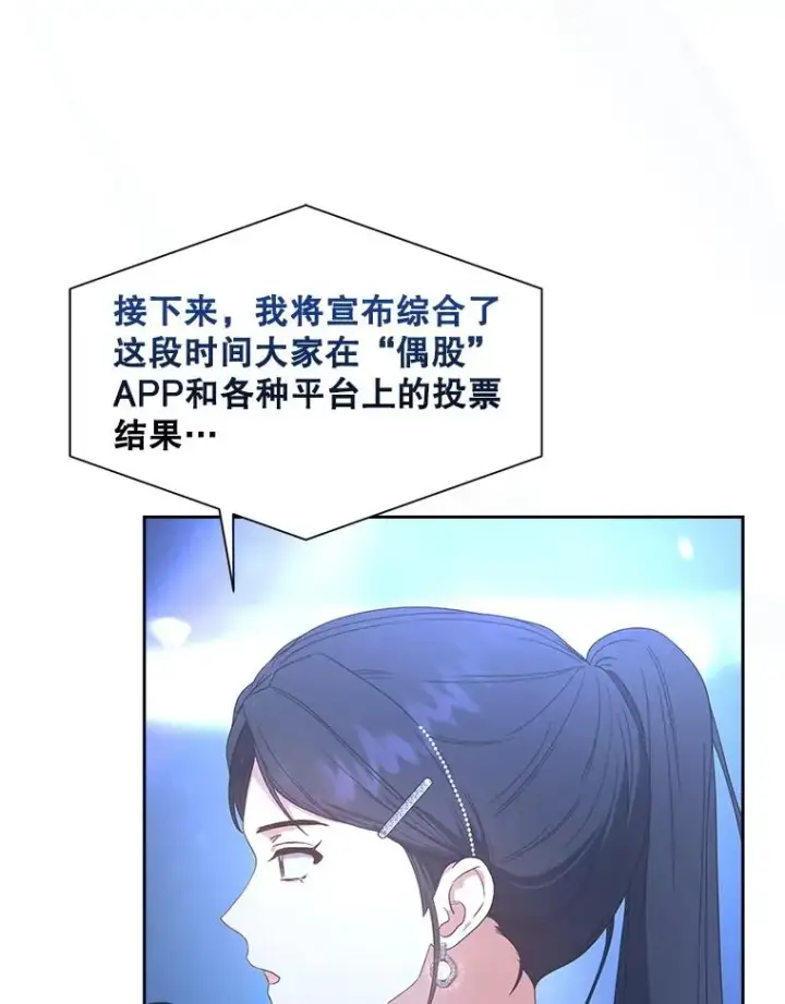 《不出道就完蛋了》63.离别的气息图60