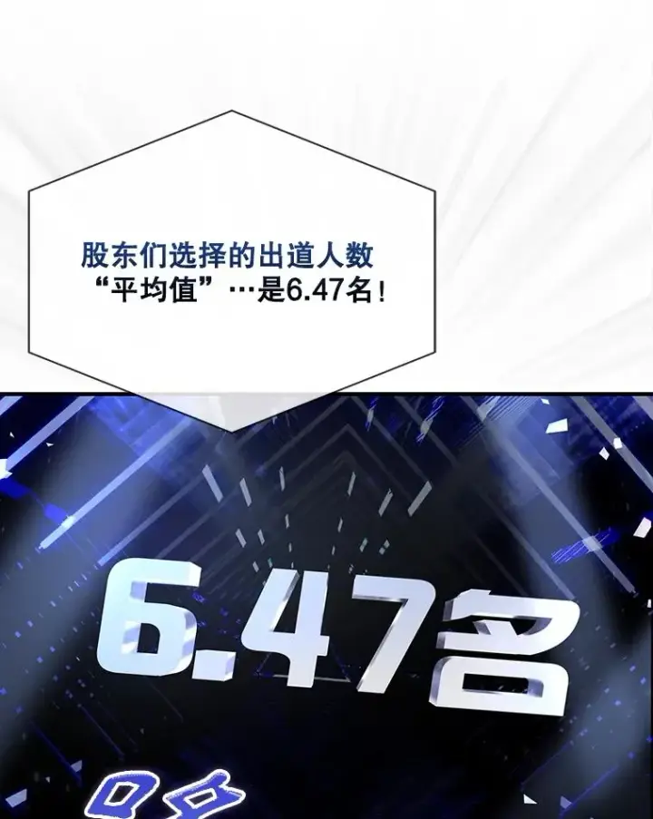 《不出道就完蛋了》63.离别的气息图64
