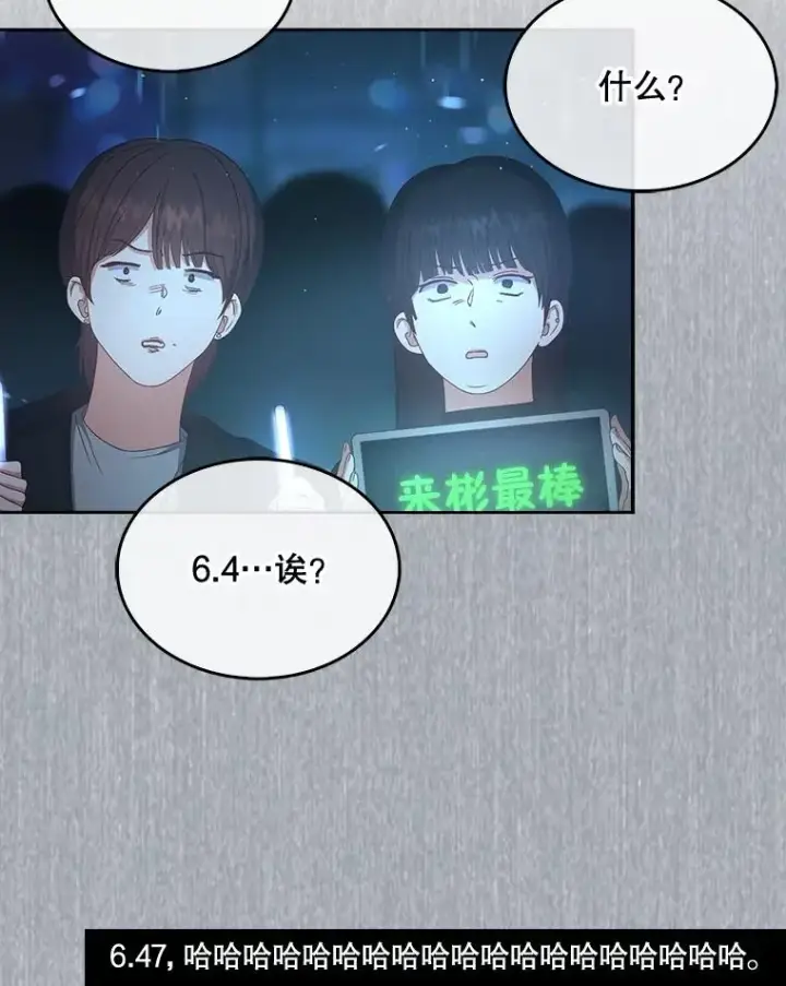 《不出道就完蛋了》63.离别的气息图66