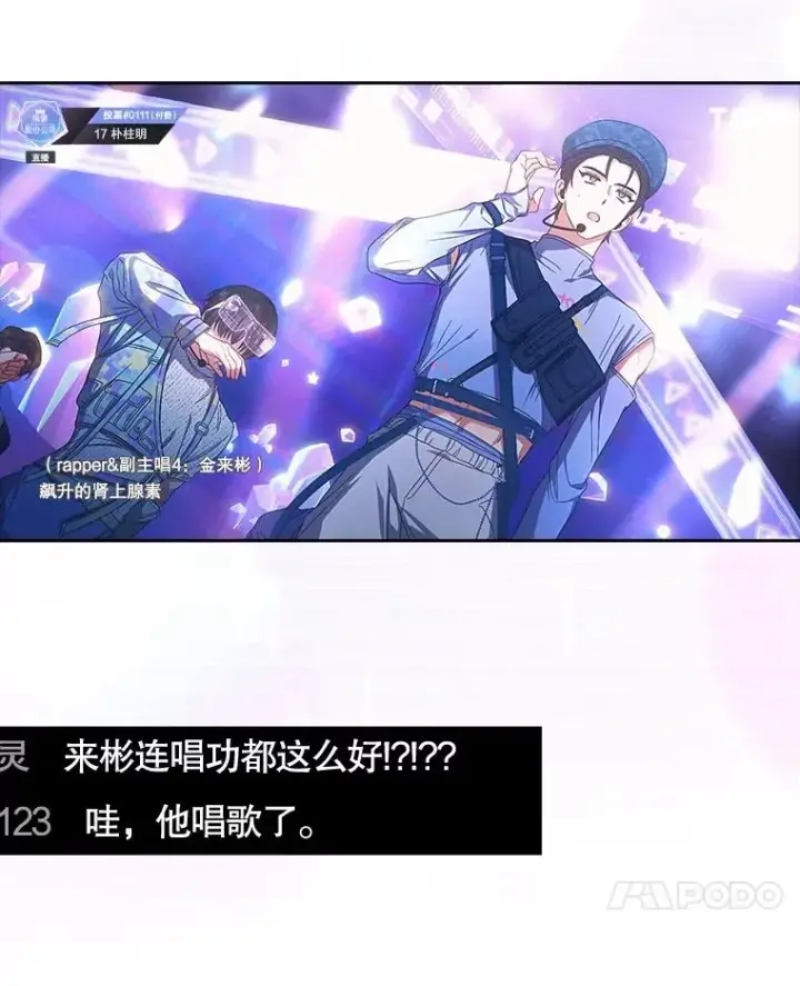《不出道就完蛋了》63.离别的气息图7