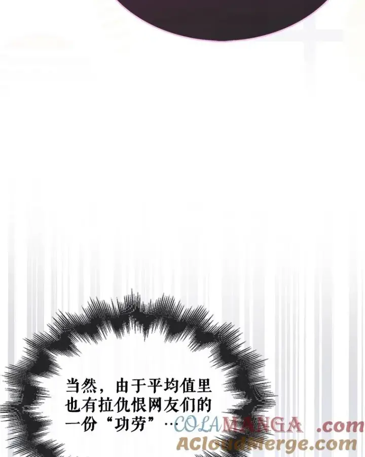 《不出道就完蛋了》63.离别的气息图73