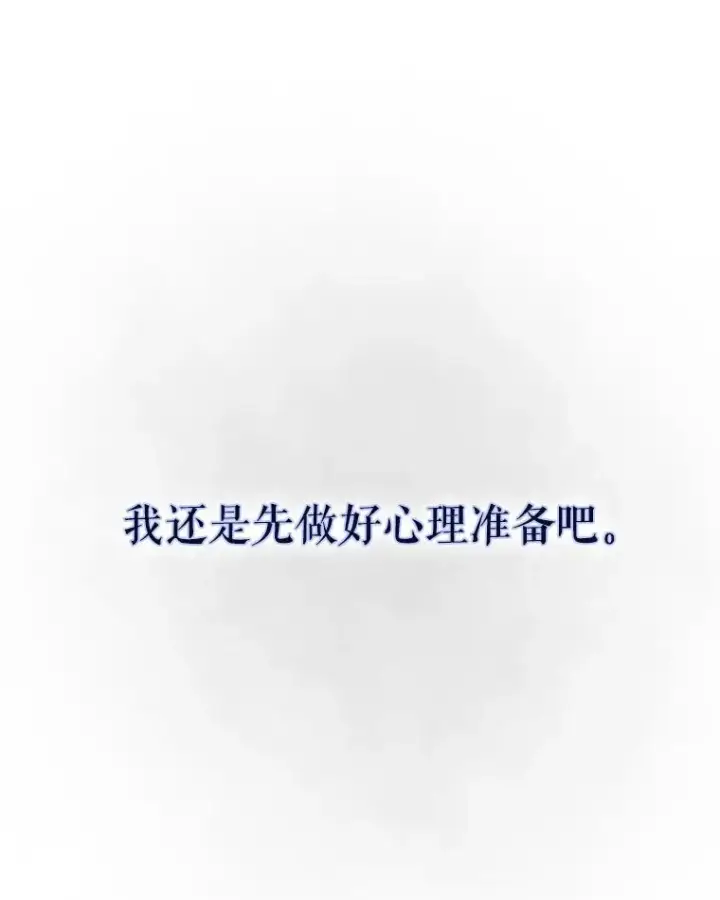 《不出道就完蛋了》63.离别的气息图76