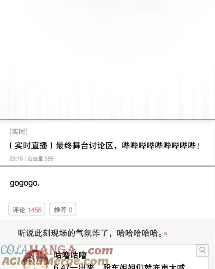 《不出道就完蛋了》63.离别的气息图77