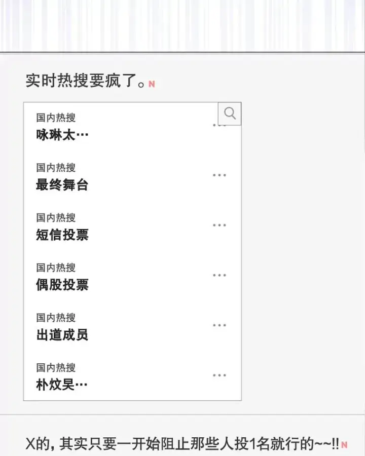 《不出道就完蛋了》63.离别的气息图79