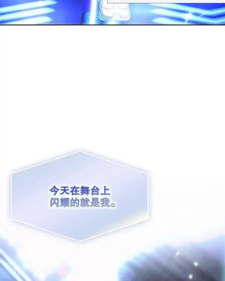 《不出道就完蛋了》63.离别的气息图83