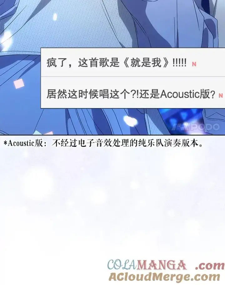 《不出道就完蛋了》63.离别的气息图85
