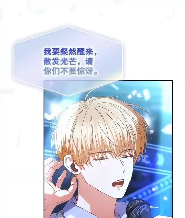 《不出道就完蛋了》63.离别的气息图88
