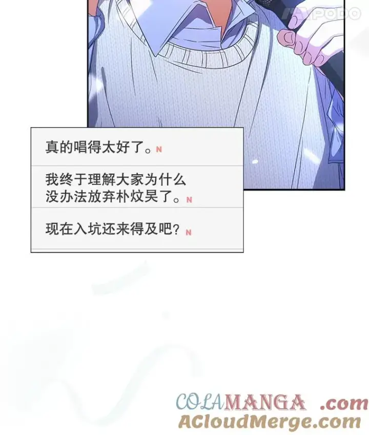 《不出道就完蛋了》63.离别的气息图89