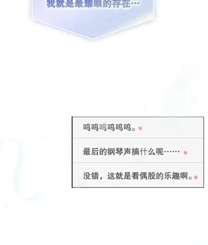 《不出道就完蛋了》63.离别的气息图91