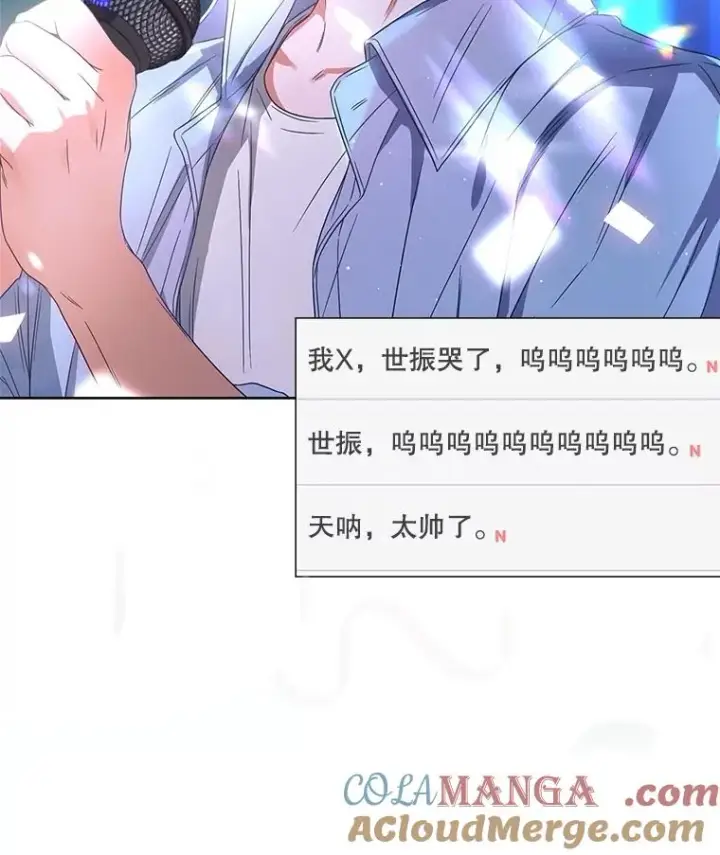 《不出道就完蛋了》63.离别的气息图93