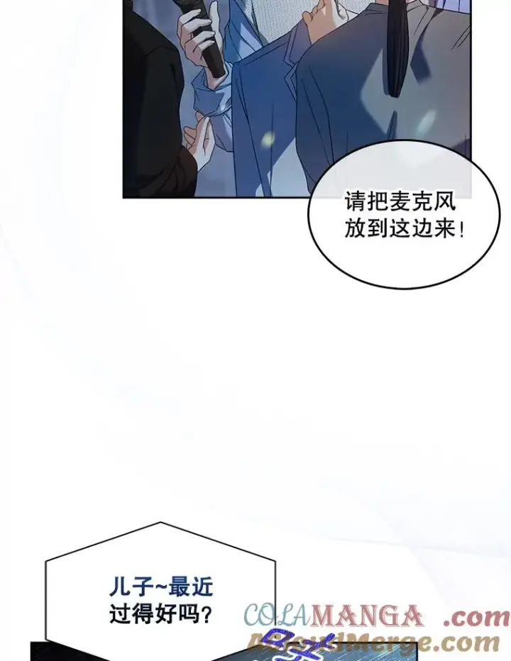 《不出道就完蛋了》63.离别的气息图97