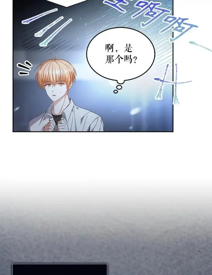 《不出道就完蛋了》63.离别的气息图98