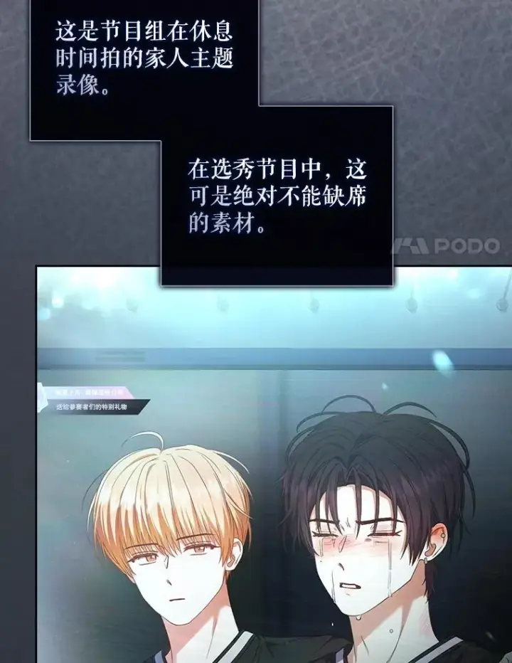 《不出道就完蛋了》63.离别的气息图99