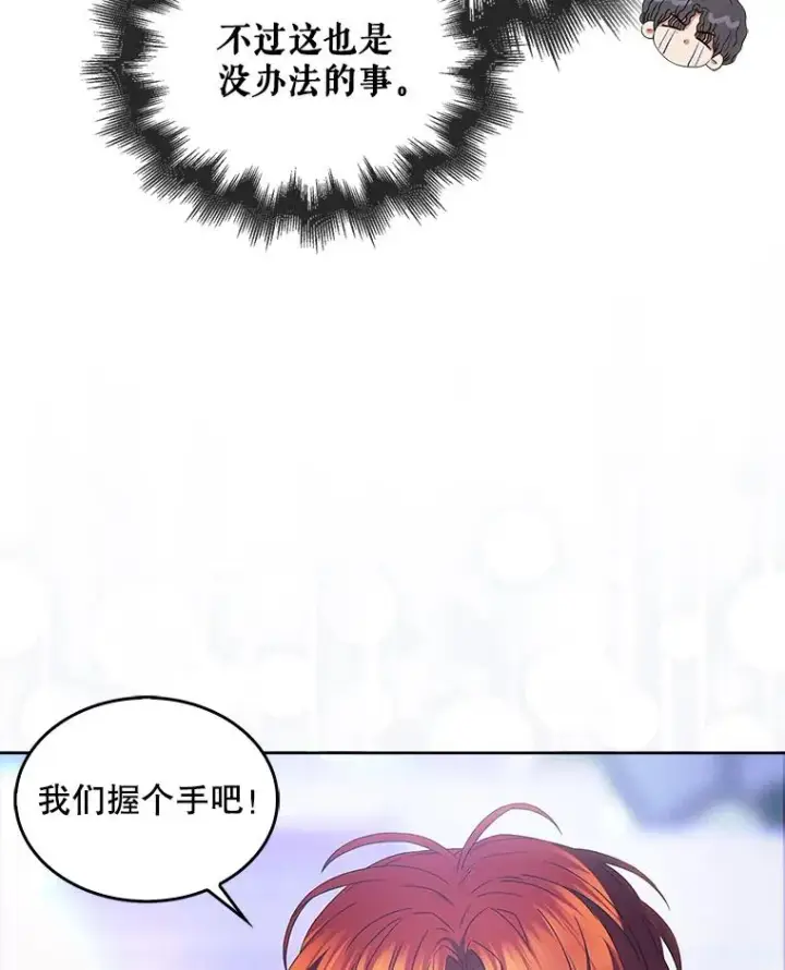 《不出道就完蛋了》64.众望所归的第1名图103