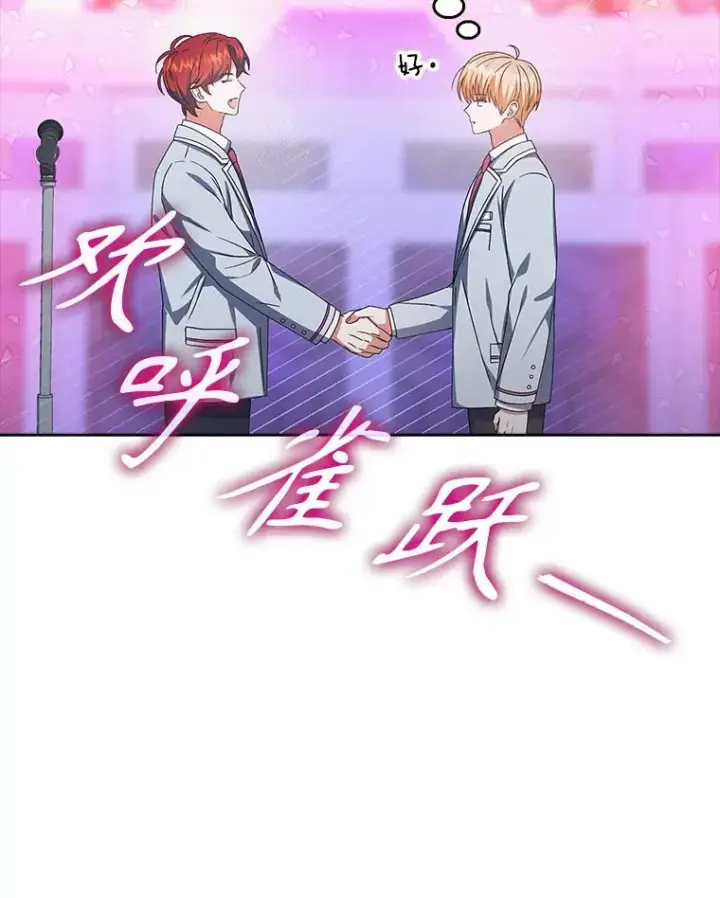 《不出道就完蛋了》64.众望所归的第1名图106