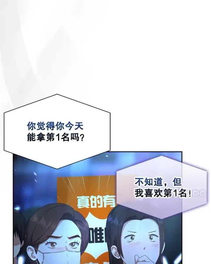 《不出道就完蛋了》64.众望所归的第1名图108