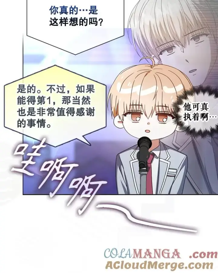 《不出道就完蛋了》64.众望所归的第1名图113