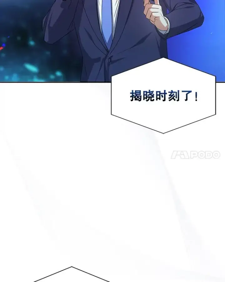 《不出道就完蛋了》64.众望所归的第1名图115