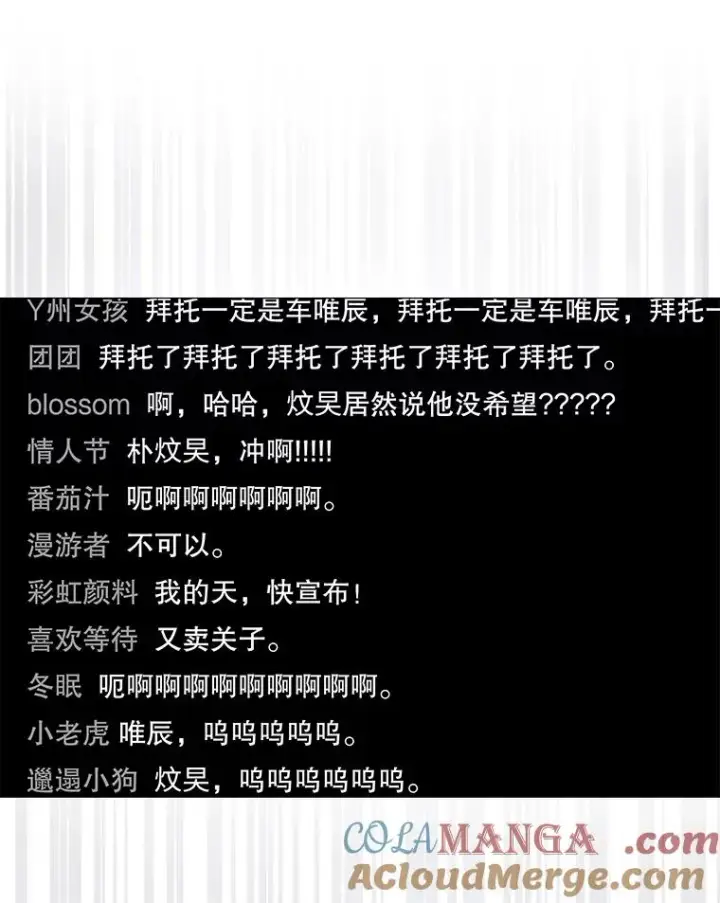 《不出道就完蛋了》64.众望所归的第1名图117