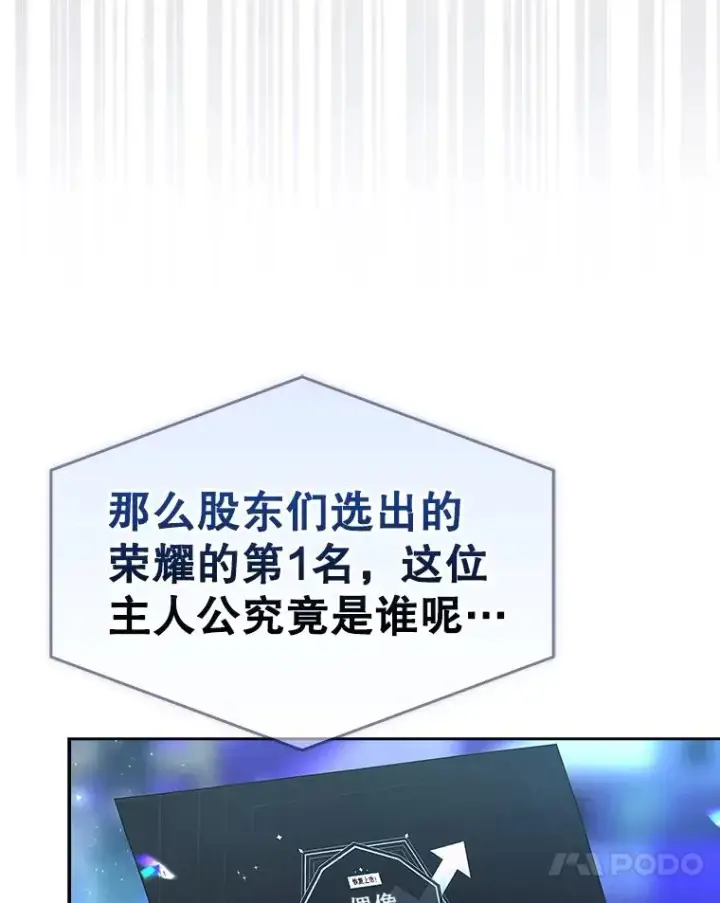 《不出道就完蛋了》64.众望所归的第1名图118