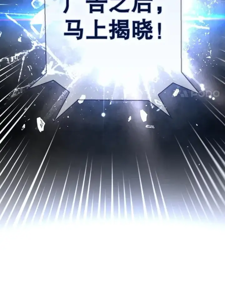 《不出道就完蛋了》64.众望所归的第1名图122