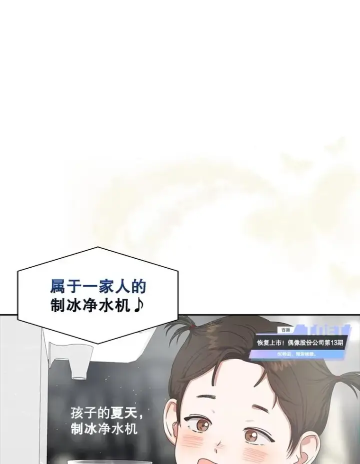 《不出道就完蛋了》64.众望所归的第1名图123