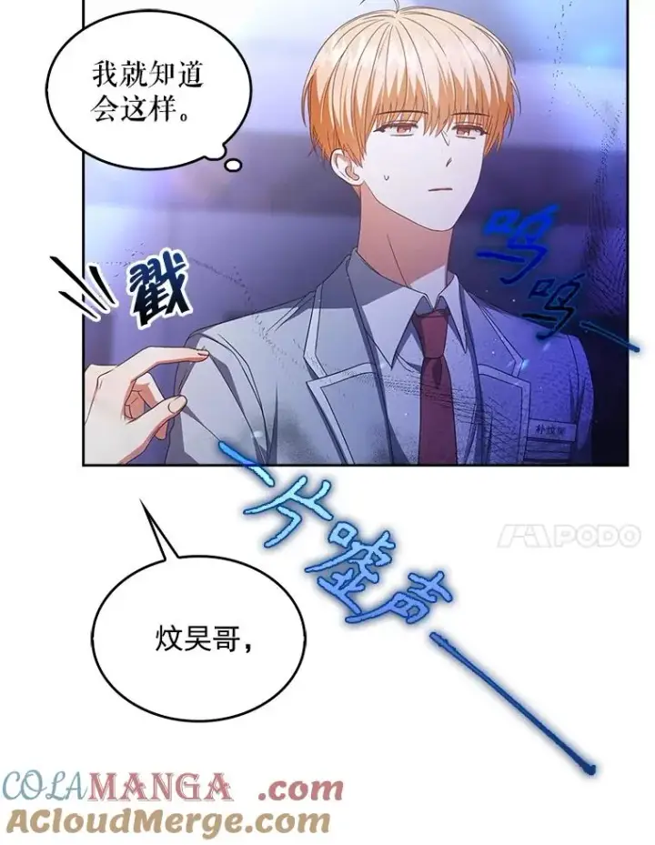 《不出道就完蛋了》64.众望所归的第1名图125