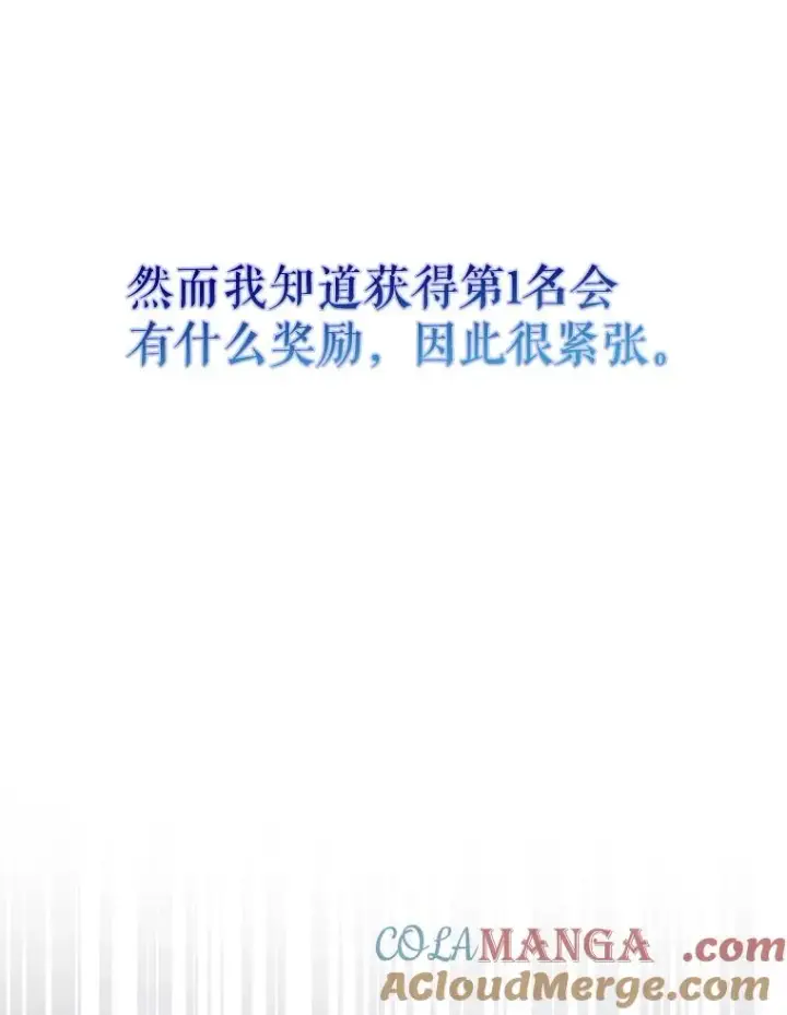 《不出道就完蛋了》64.众望所归的第1名图129