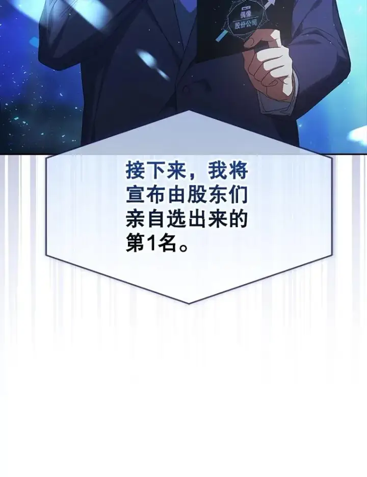 《不出道就完蛋了》64.众望所归的第1名图131