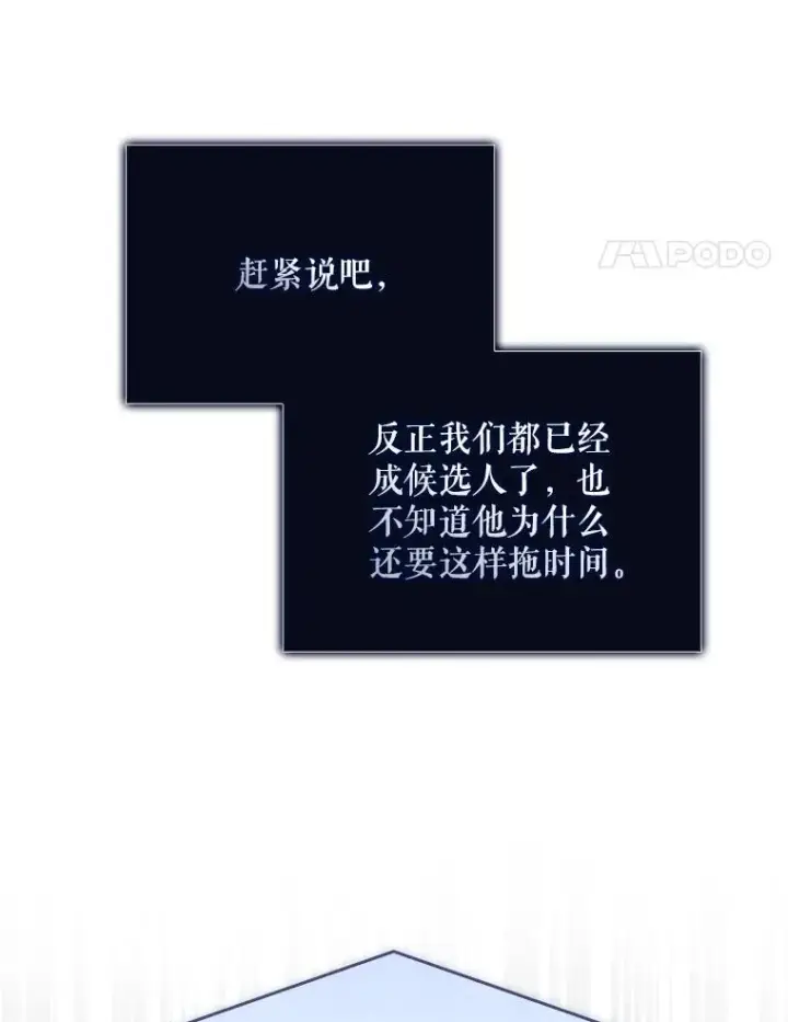 《不出道就完蛋了》64.众望所归的第1名图132