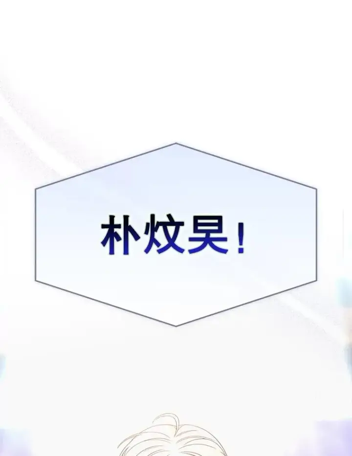 《不出道就完蛋了》64.众望所归的第1名图139