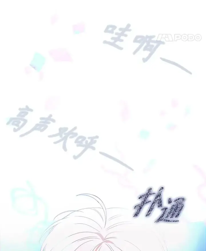 《不出道就完蛋了》64.众望所归的第1名图142