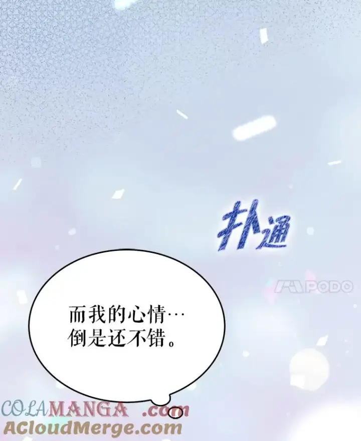 《不出道就完蛋了》64.众望所归的第1名图145