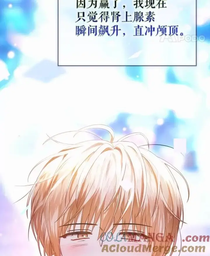 《不出道就完蛋了》64.众望所归的第1名图149