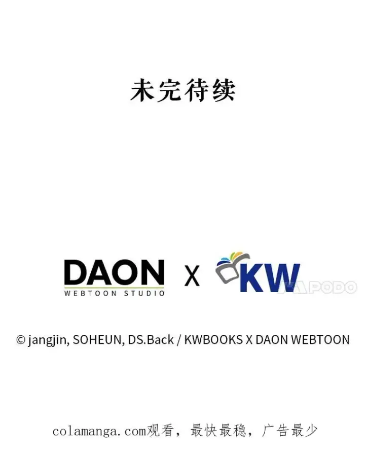 《不出道就完蛋了》64.众望所归的第1名图152