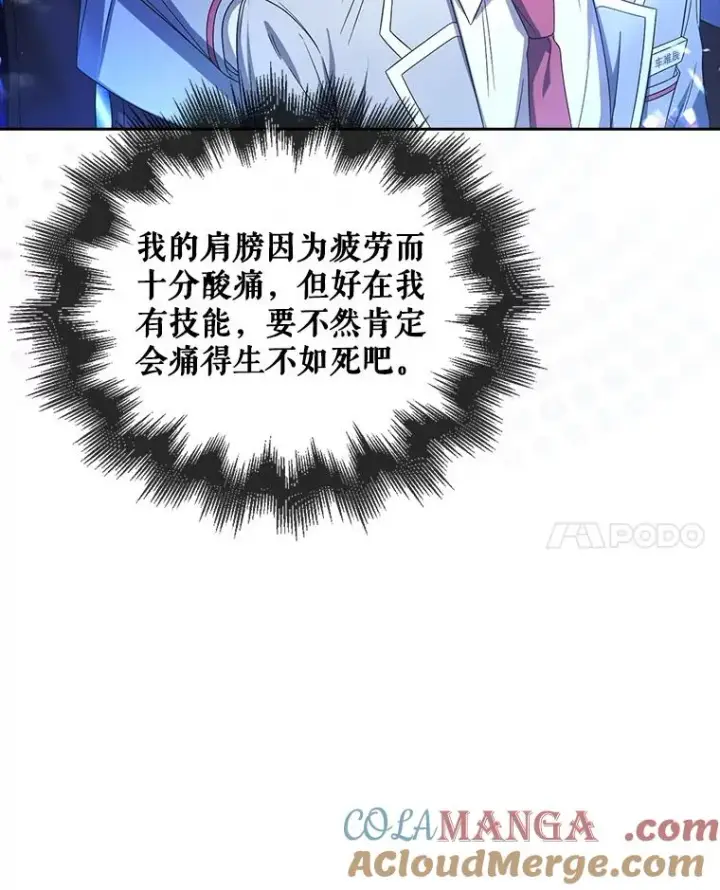 《不出道就完蛋了》64.众望所归的第1名图21