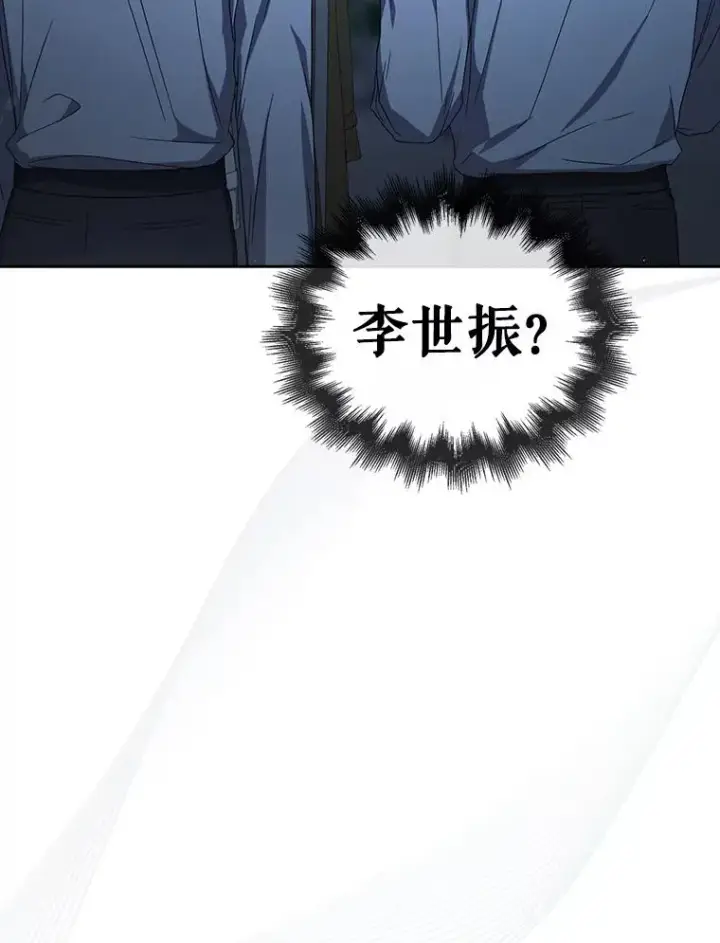 《不出道就完蛋了》64.众望所归的第1名图3