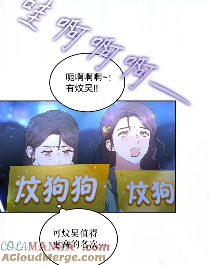 《不出道就完蛋了》64.众望所归的第1名图33