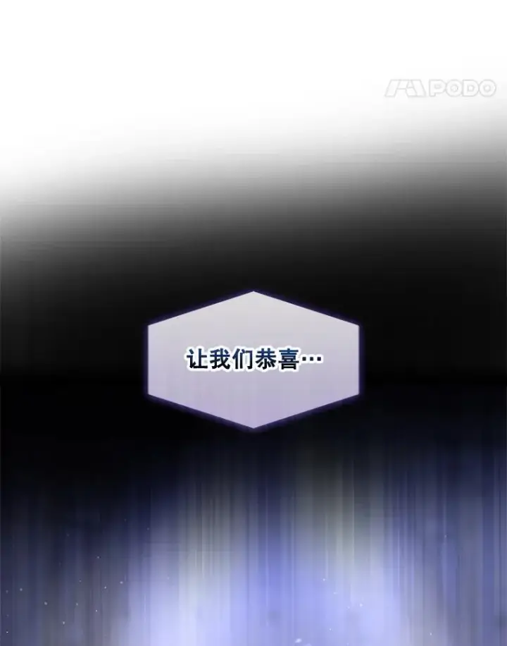 《不出道就完蛋了》64.众望所归的第1名图35