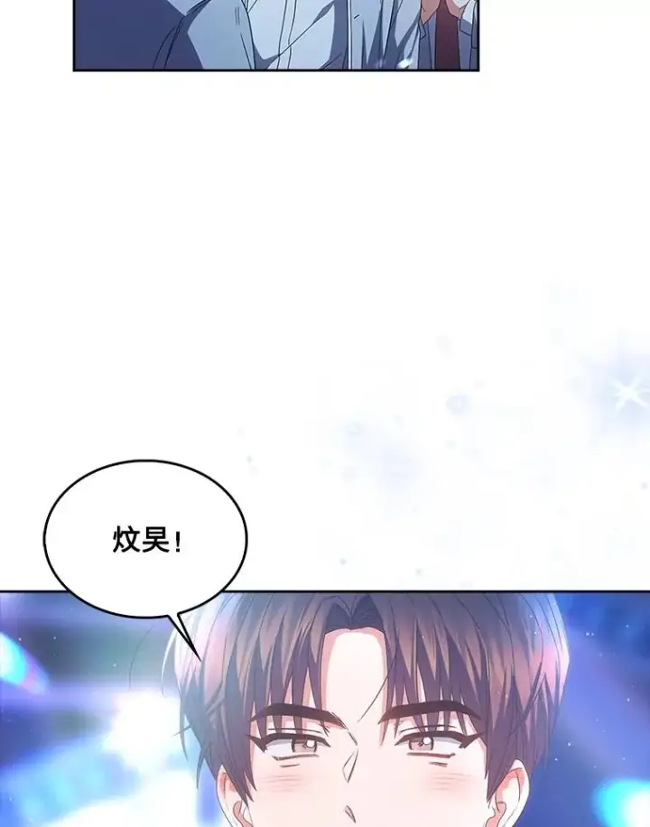 《不出道就完蛋了》64.众望所归的第1名图43