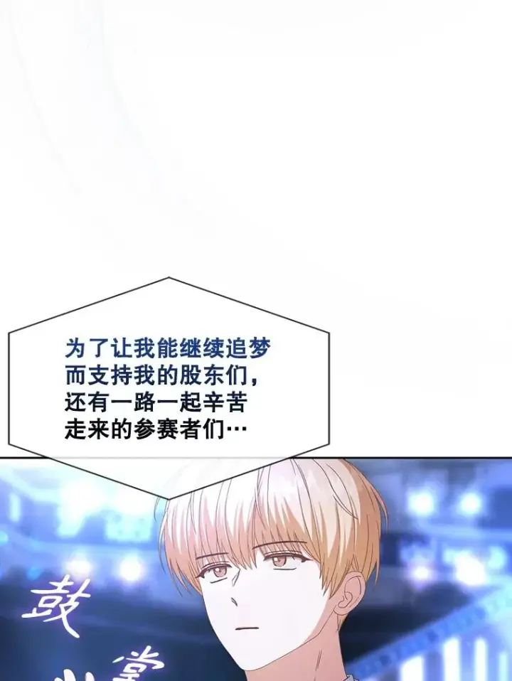 《不出道就完蛋了》64.众望所归的第1名图47