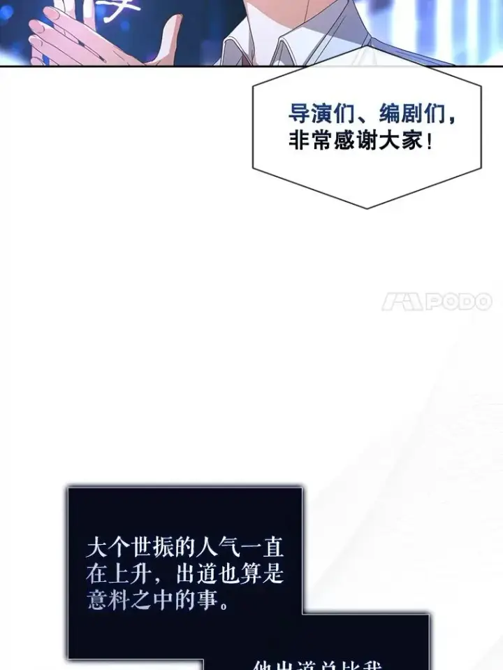 《不出道就完蛋了》64.众望所归的第1名图48
