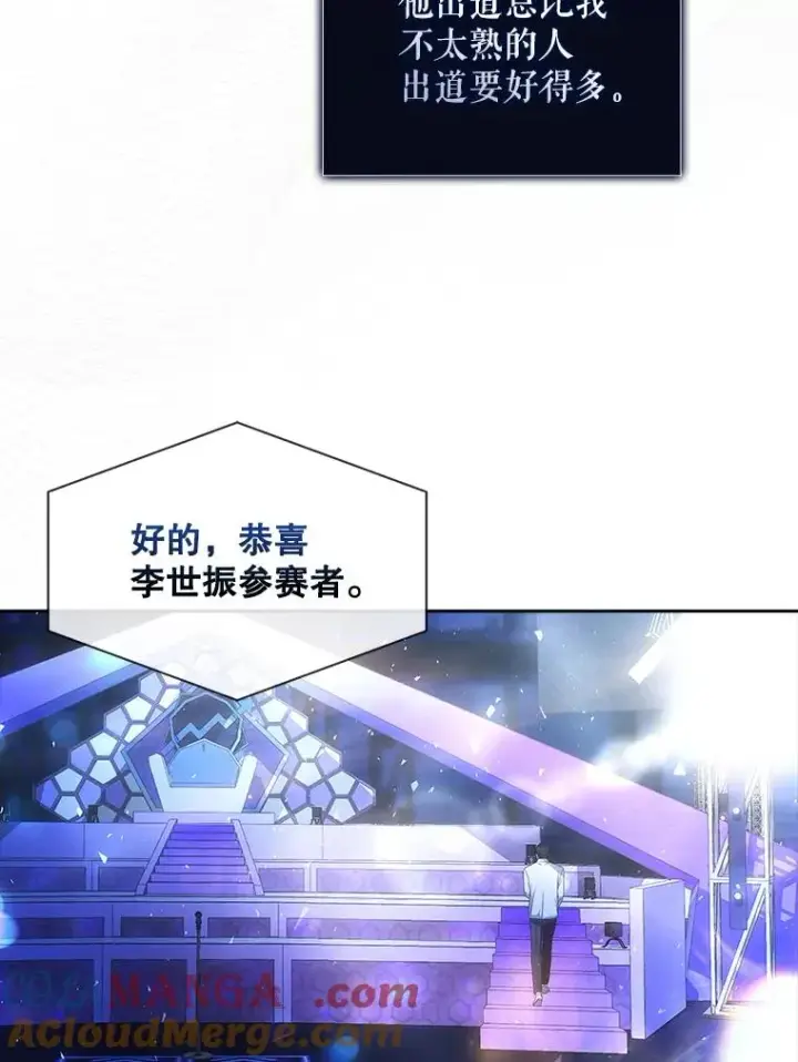 《不出道就完蛋了》64.众望所归的第1名图49